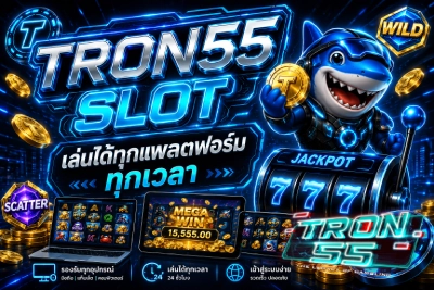 tron55 slot