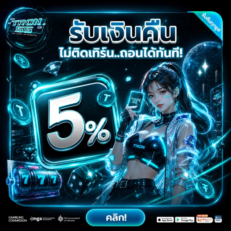 โปรโมชั่น
